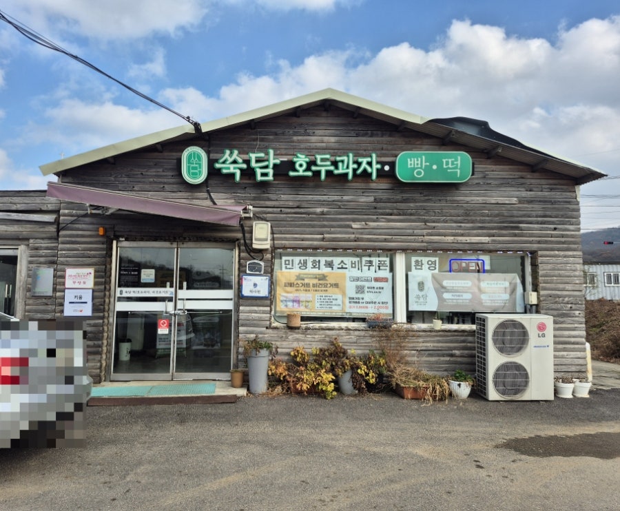 덕다헌 사진 1
