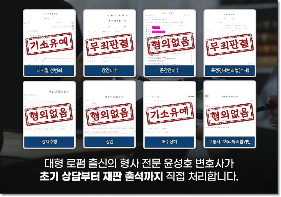 항소심 변호사 비용 핵심전략은