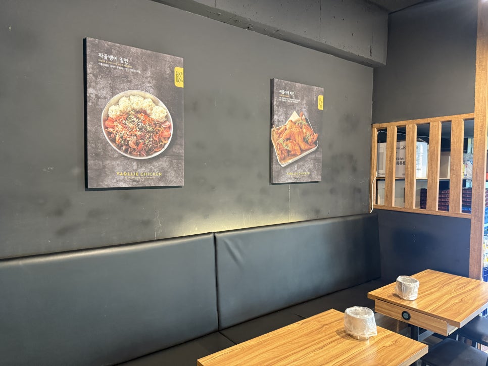 야들리애치킨 본오2동점 사진 3
