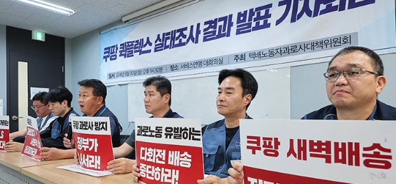   ‘체리피킹’ 논란 속 새벽 배송 금지! 건강권 vs 추가 보상, 논쟁의 진짜 핵심은 ‘이것’