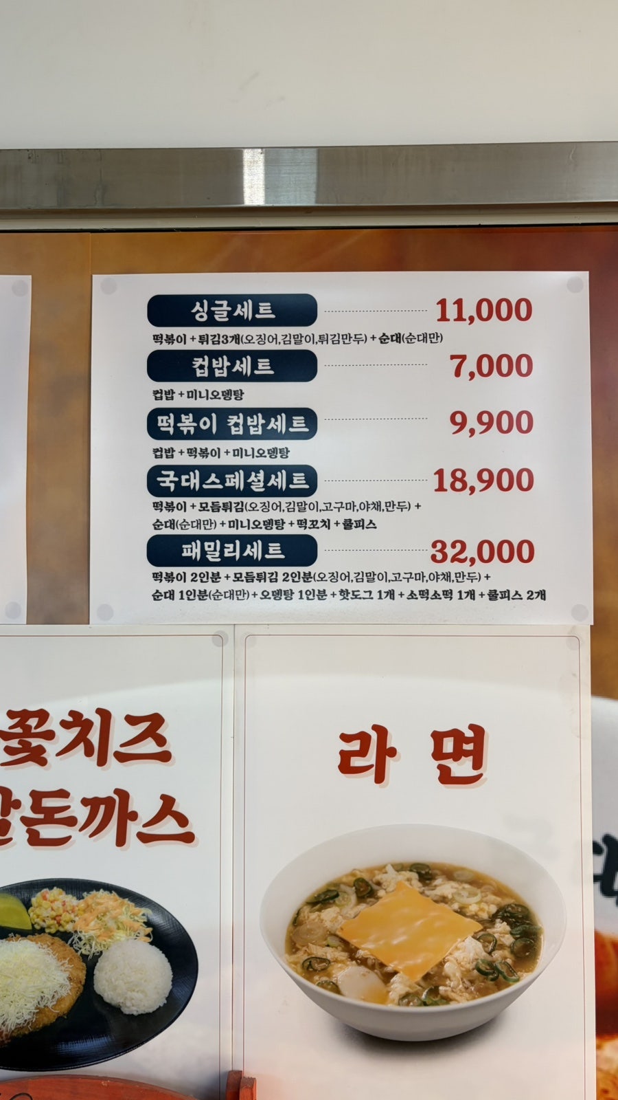 국대떡볶이 분당파크뷰점 사진 3
