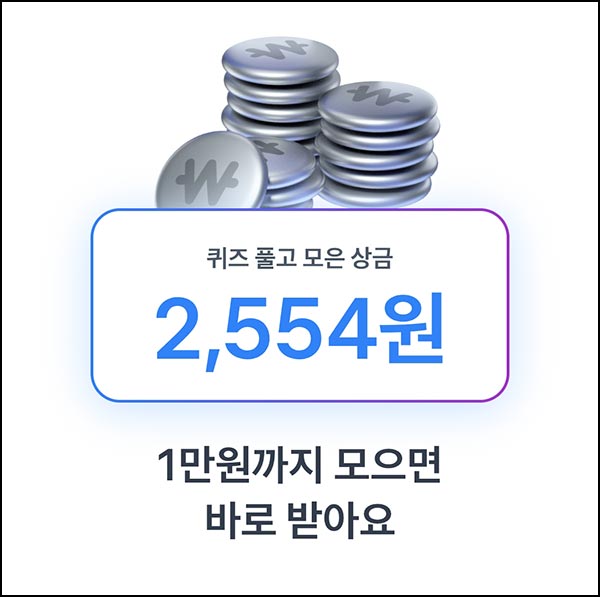  (종료) 토스 OX 퀴즈이벤트(토스 1만원)선착~12.12