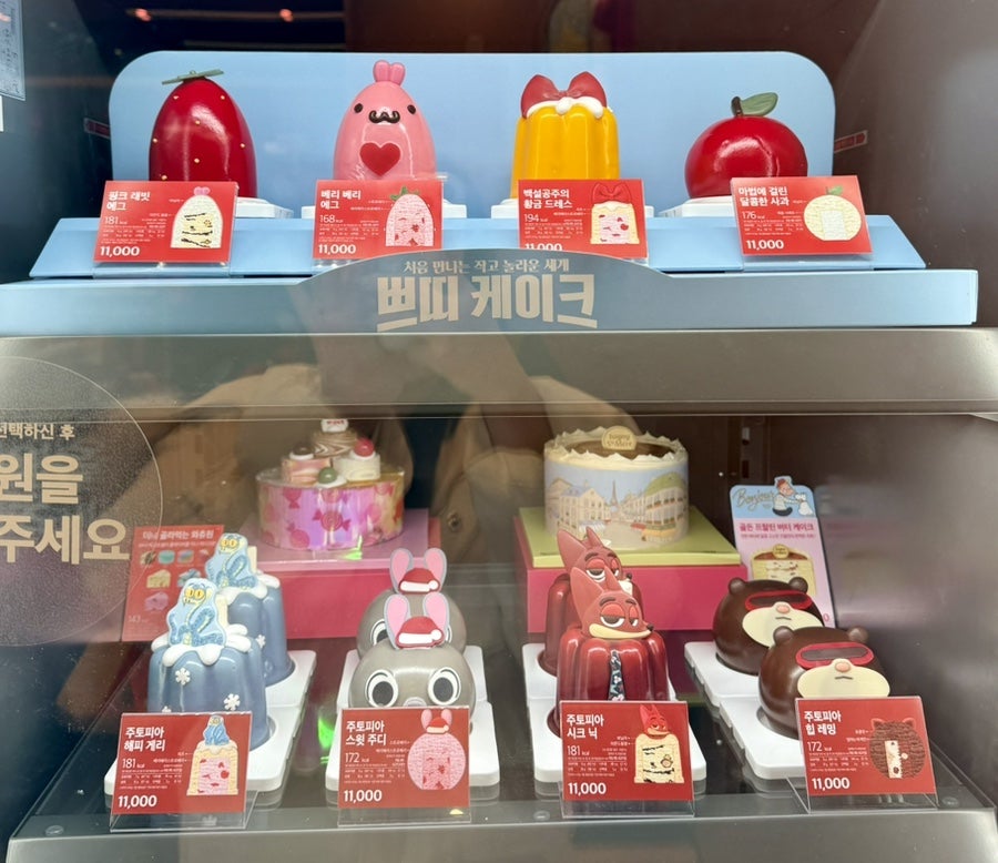 Baeseukinrabinseu Gwanganbichijeom photo 2
