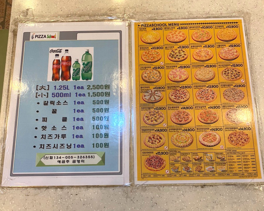 피자스쿨 북수원점 사진 6