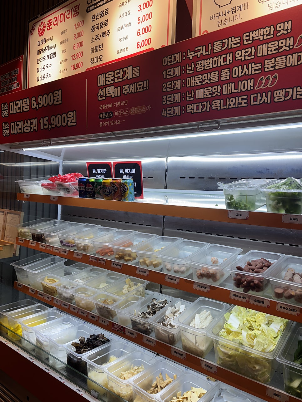 춘리마라탕 중곡점 사진 5