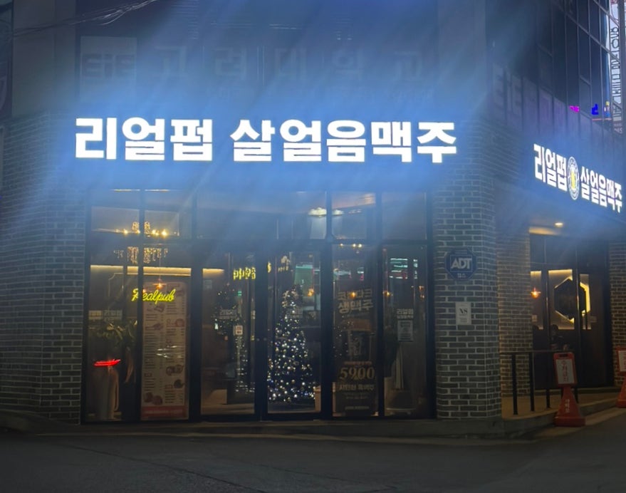Rieolpeop Pohangjangseongjeom photo 1