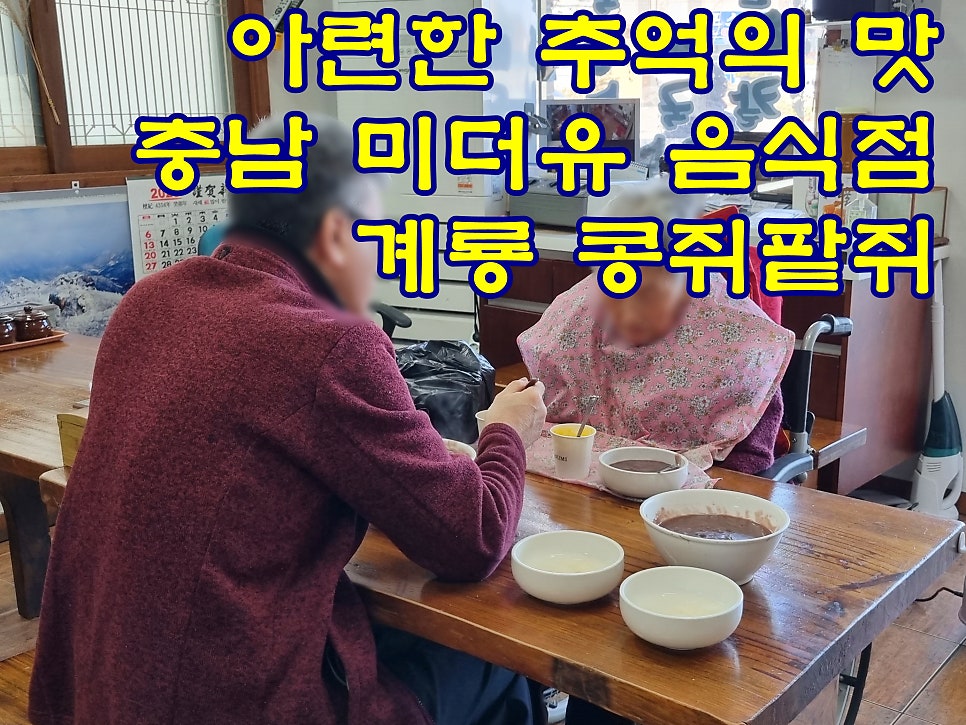 팥거리콩쥐팥쥐 사진 1