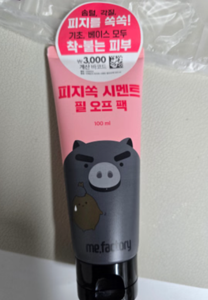  다이소 블랙헤드 제거기 트러블 와서 다른 템으로 갈아탐
