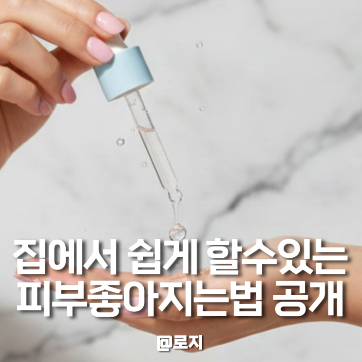  3앰플법 하는 방법 효과 특징 제품 추천
