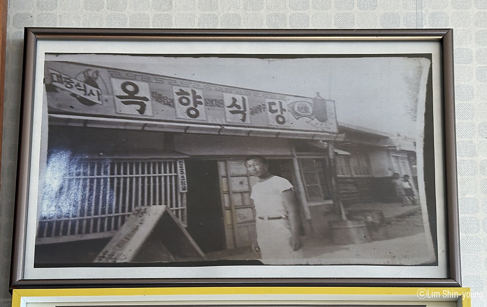 옥향식당 사진 6