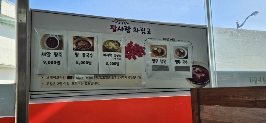 팥사랑카페 사진 3