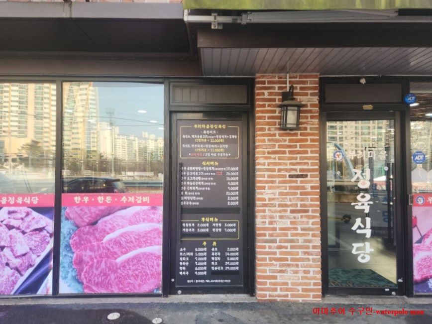 우리마을정육식당 양지점 사진 3