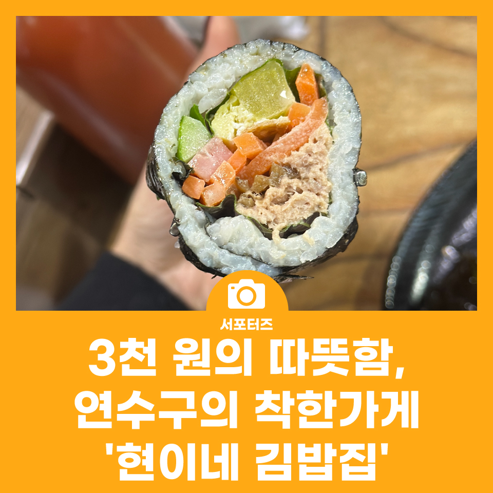 현이네김밥집 사진 4
