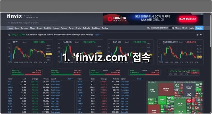  내부자(거래)매매 확인 방법