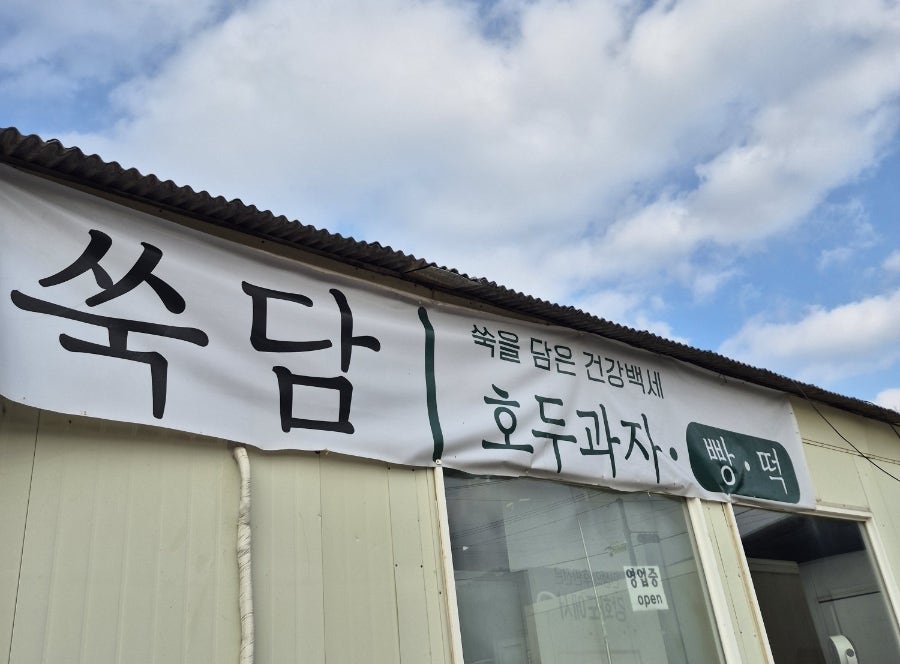 덕다헌 사진 3