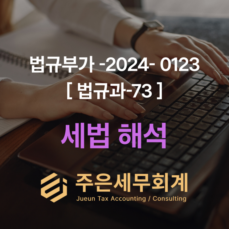 크리에이터 계좌 후원 세금 문제, 부가세 과세 여부 총정리