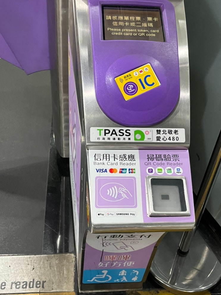 2025 대만 타이베이 입국 공항 인출 수수료 무료 ATM 그리고 시내까지 MRT