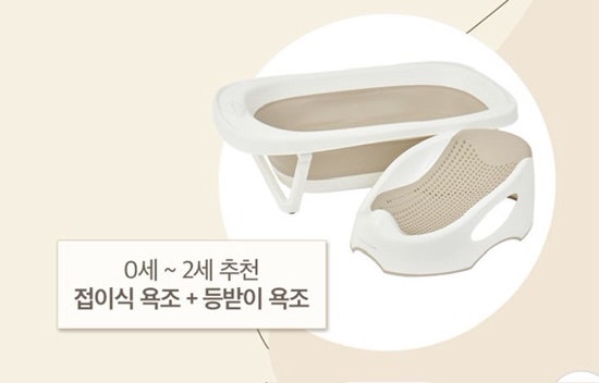 리틀클라우드 아기 욕조 리뷰(접이식 욕조, 등받이 욕조, 내돈내산)
