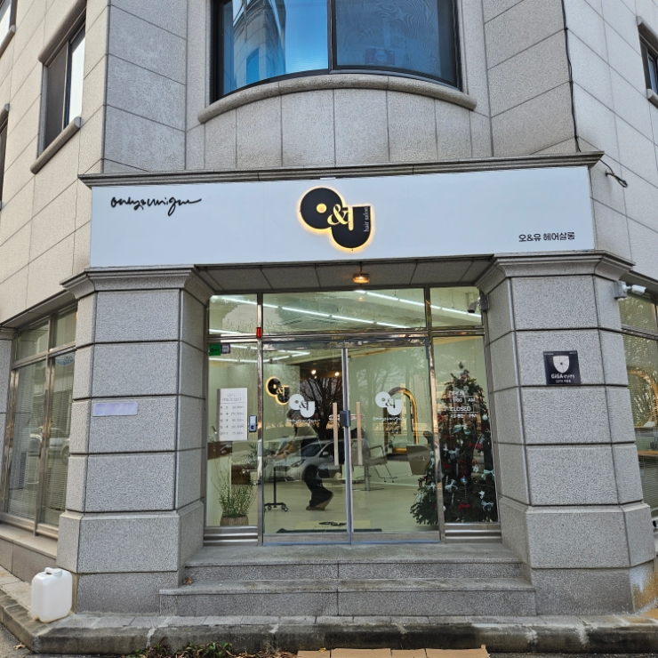 오앤유 사진 1