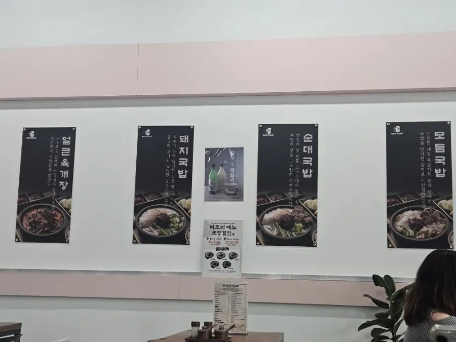 국밥참맛있는집 홍성남장점 사진 4