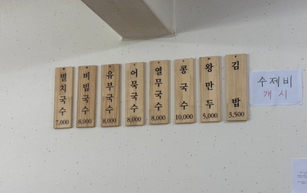 국수역 이배재본점 사진 6