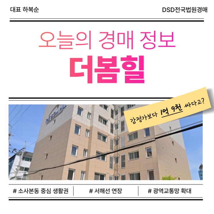  부천아파트매매를 고민한다면? 경매로 도전!