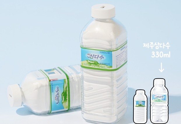  삼다수보조배터리, 실제 생수병 같은 디자인으로!