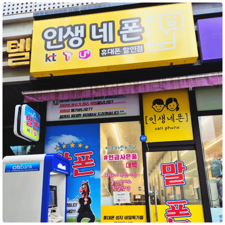  판교 휴대폰 인터넷 가입 결합 최대지원 매장