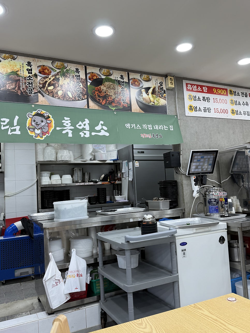 정드림흑염소 인천만수점 사진 4