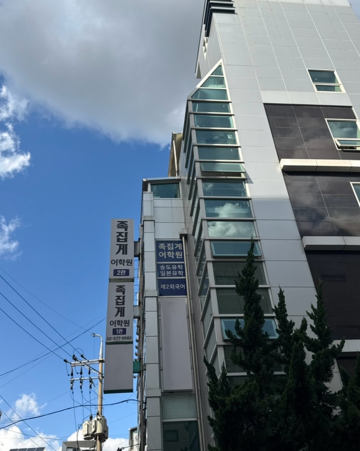  토플 스피킹·라이팅 제대로 가르쳐주는 토플학원을 찾는다면