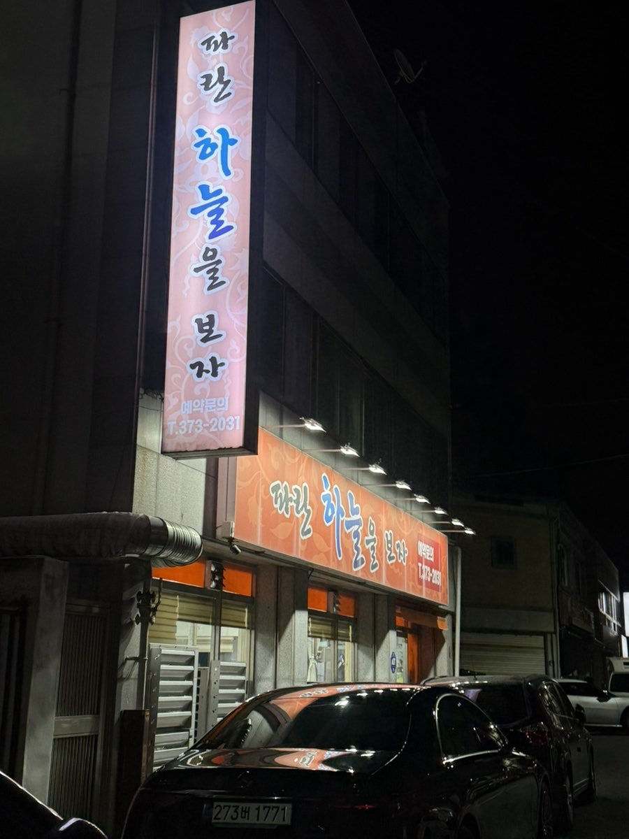 파란하늘을보자 사진 1