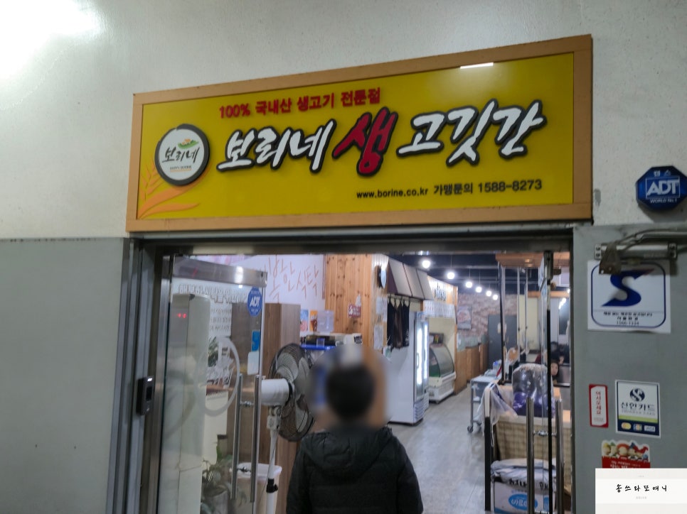 보리네생고깃간 인천서창점 사진 5