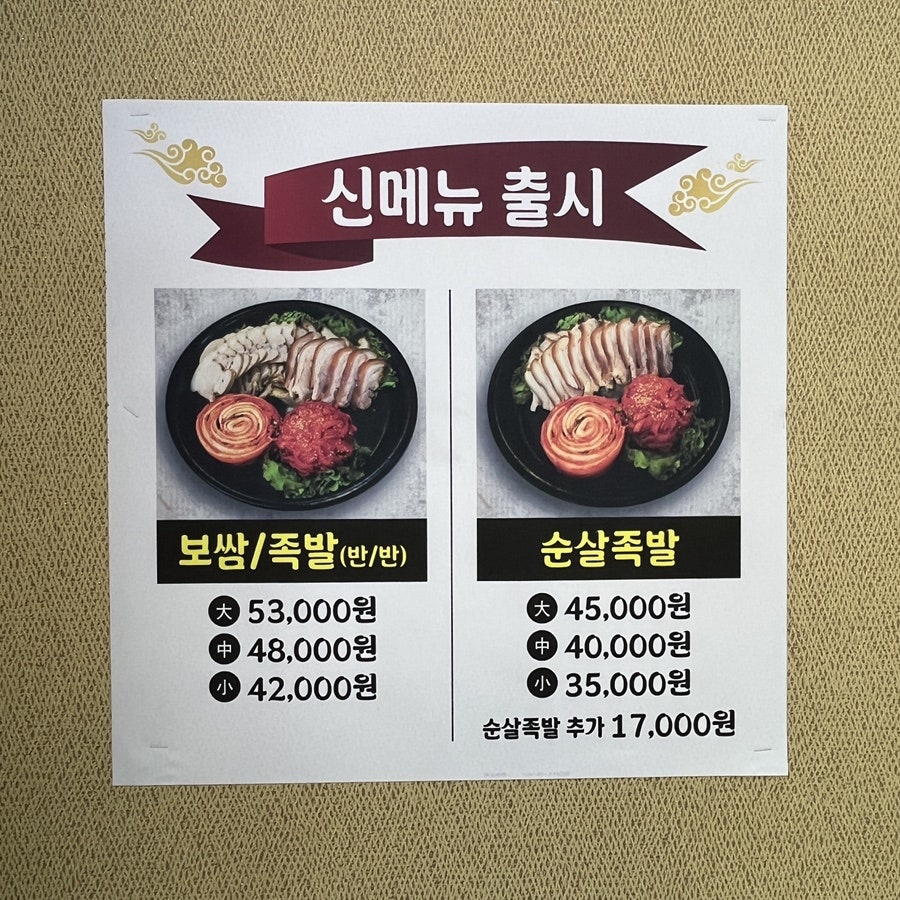 항아리보쌈 청수점 사진 4
