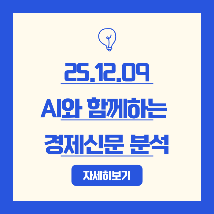  2025 AI 일자리 전망 | 10년 뒤 내 일자리는 어디로 갈까요?