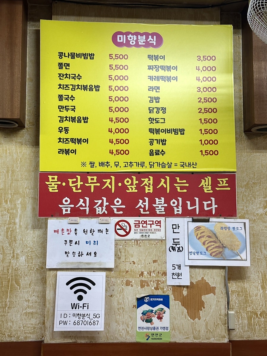 미향분식 사진 4