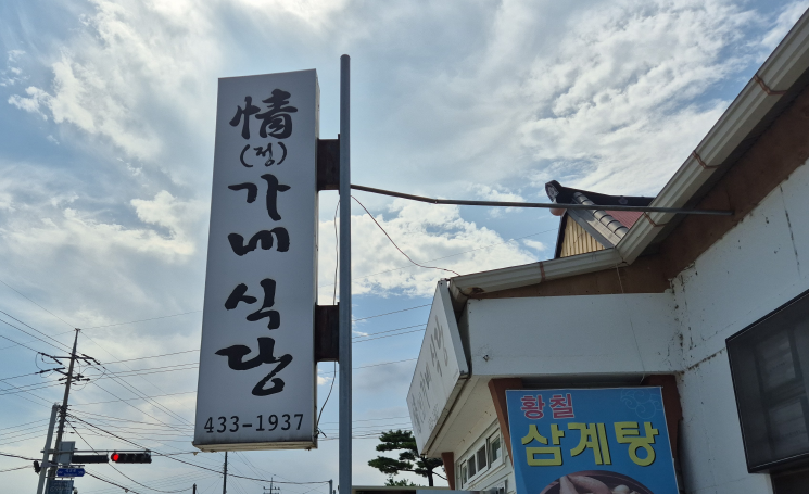 정가네 사진 2