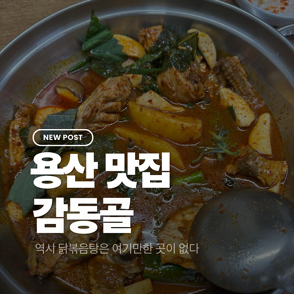감동골 사진 1