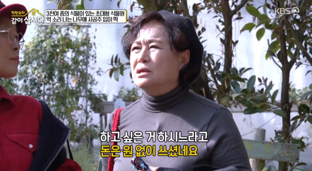  [TVis] ‘화재로 3억’ 날려도 “부잣집 아들로 태어나서”…박원숙도 감탄 (같이삽시다)