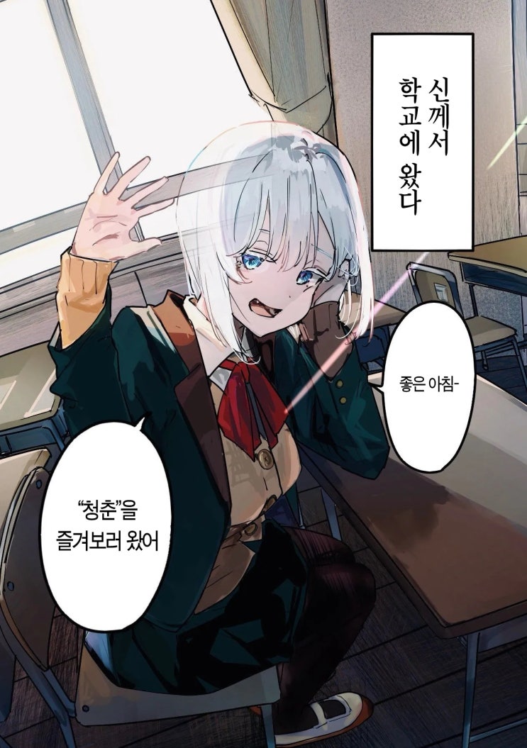  303호실의 신님 ~ 이것이 신님의 청춘 ~ - [오리지널 만화][웹코믹]