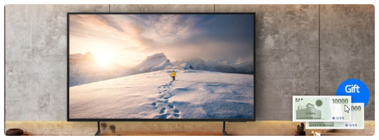  TV티비 고르는방법 1등급 4K UHD 화질 좋은 으뜸효율 10% 최대 30만원 환급 가성비 추천템