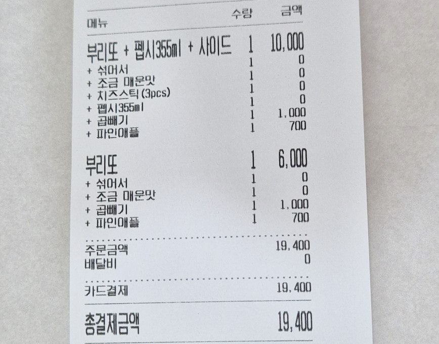 Doseumaseu Hanrimdaejeom photo 1