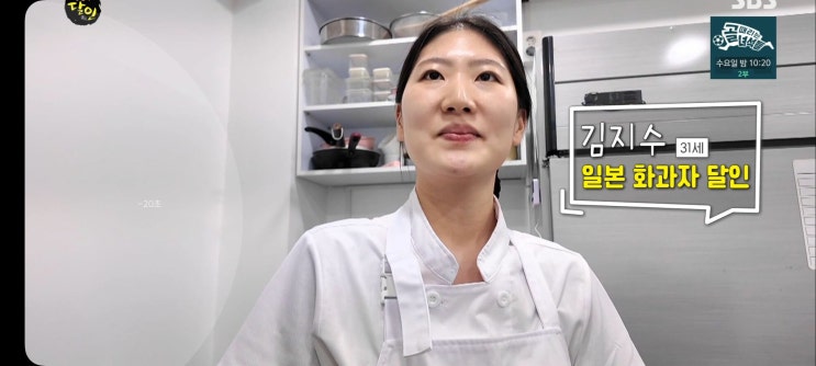  생활의달인 1009회 식당 은둔식달 동작구 사골칼국수달인집 명일칼국수 을지로 청송손칼국수 딸기무화과 찹쌀떡달인 카시야 대만식덮밥집