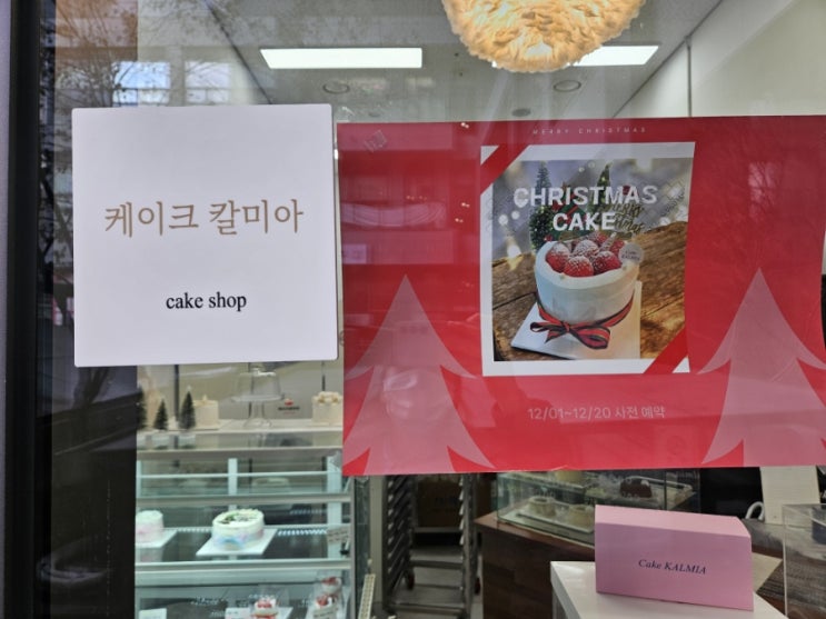  문정역 케이크 맛집: 케이크칼미아, 특별한 기념일 챙겨요!