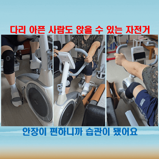  노인운동기구 찾다가 가족이 먼저 반한 좌식실내자전거 운동효과