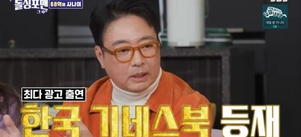 <b>윤다훈</b>의 과거와 현재: 돌싱 논란과 <b>전성기 수입</b>