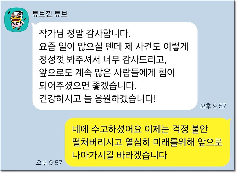 공갈협박죄 반성문 작성방법 예시는