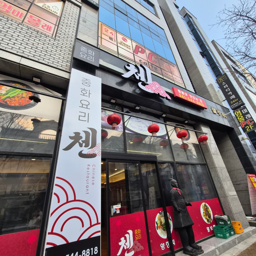 첸 사진 2