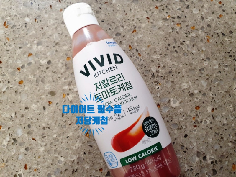 다이어트 냉털 비비드 저당 케첩 소스 몽크슈 저당 시럽