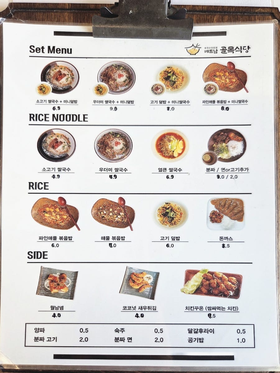 베트남골목식당 진안점 사진 2