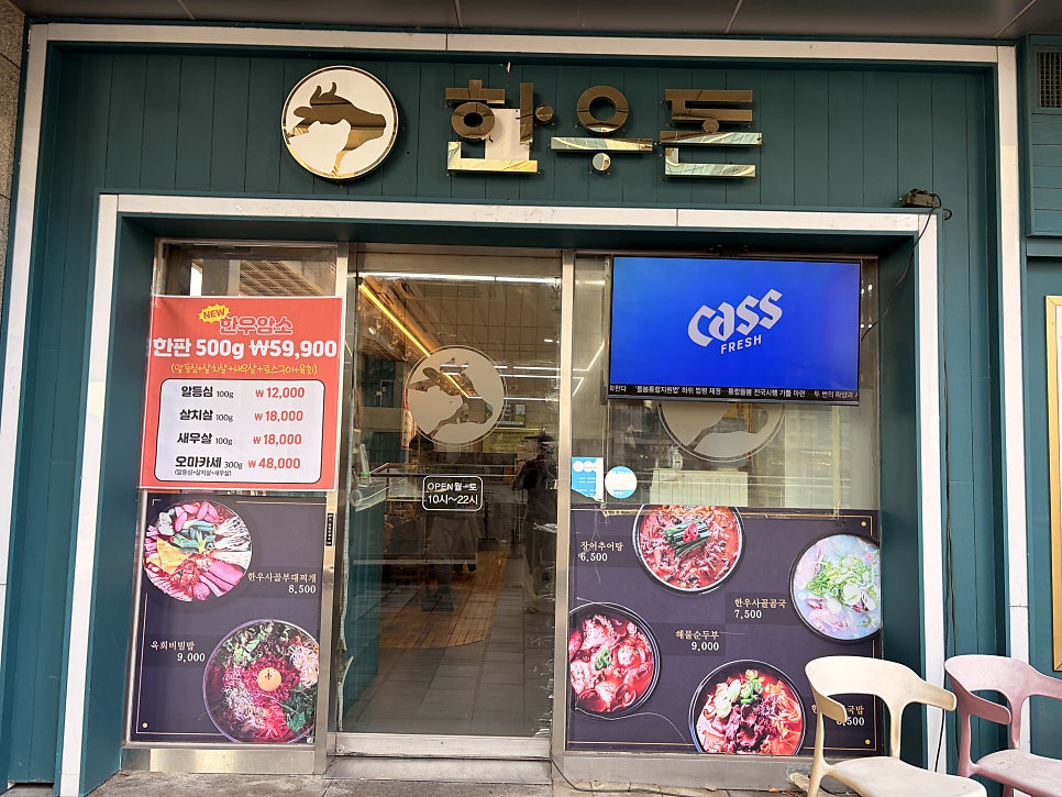 한우돈 사진 2